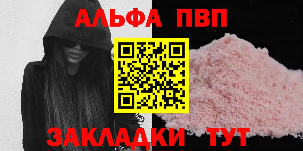 Alpha PVP крисы CK Златоуст