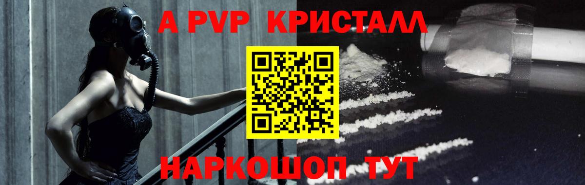 Alfa_PVP Crystall  Alfa_PVP мука  Альфа ПВП VHQ  Альфа ПВП  Златоуст  Вход с VPN 