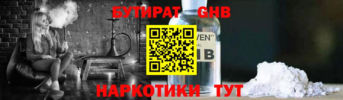 Златоуст  БУТИРАТ BDO  Вход с VPN 
