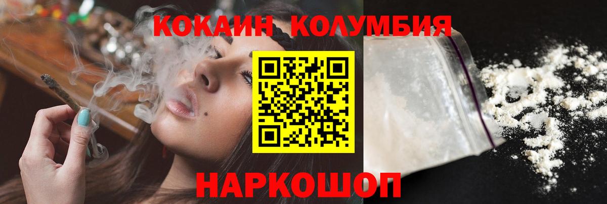 Cocaine VHQ Златоуст