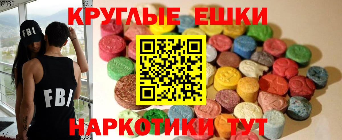 Ecstasy круглые Златоуст