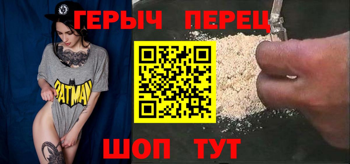 Героин афганец Златоуст