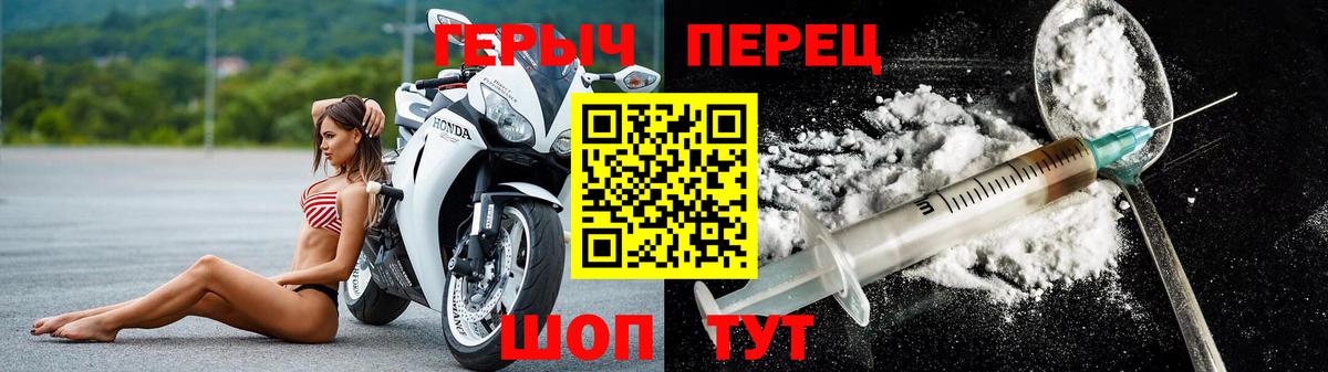 ГЕРОИН белый  Вход с VPN  Героин  Златоуст 