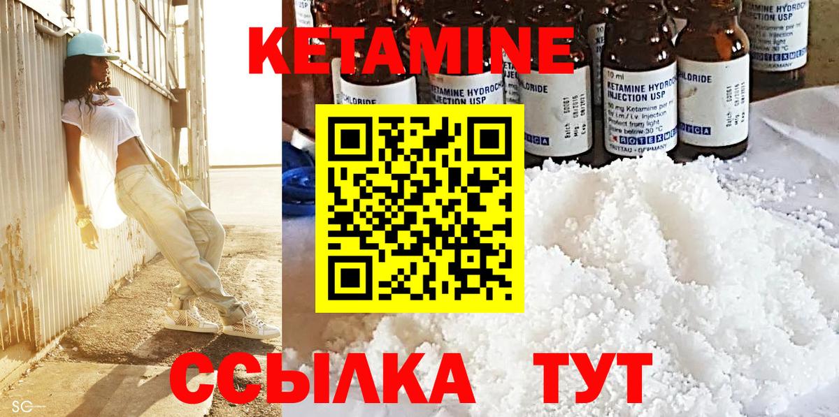 КЕТАМИН VHQ Златоуст