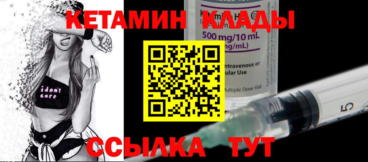 Златоуст  Кетамин VHQ  Кетамин ketamine  Вход с VPN 