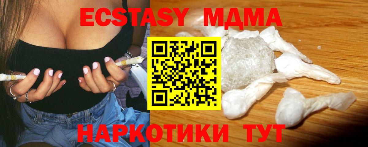МДМА кристаллы  MDMA  Златоуст  MDMA Molly  Вход с VPN 