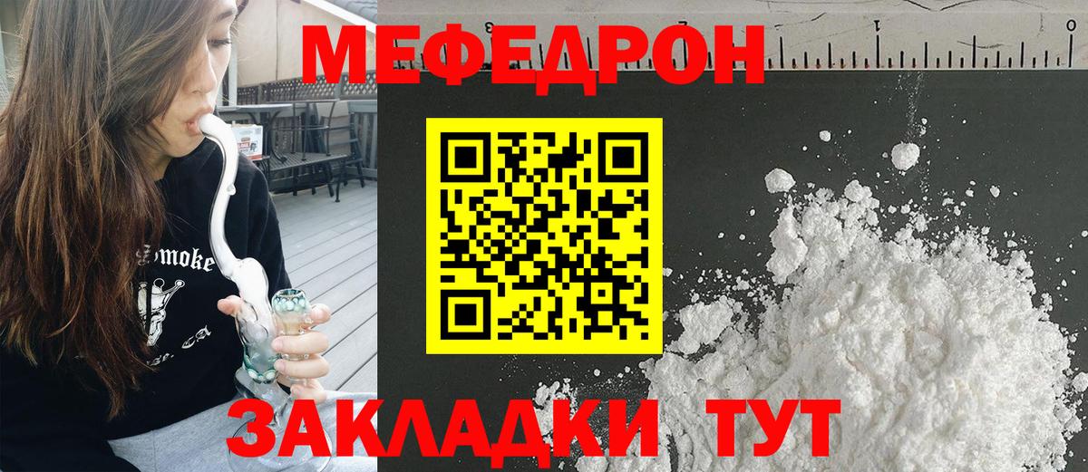 МЕФ mephedrone  Вход с VPN  что такое   МЯУ-МЯУ VHQ  Златоуст 