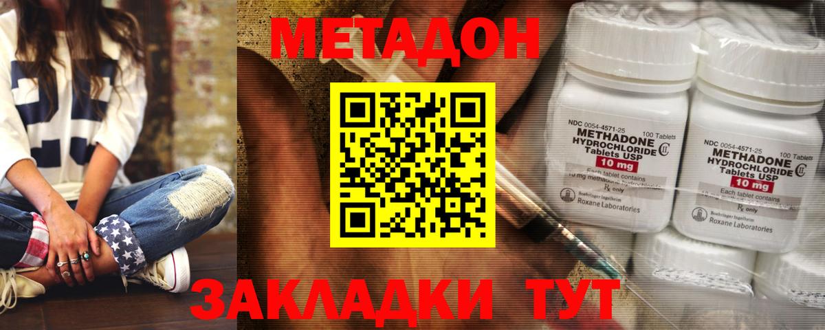 shop как зайти  Вход с VPN  МЕТАДОН methadone  Златоуст  МЕТАДОН белоснежный 