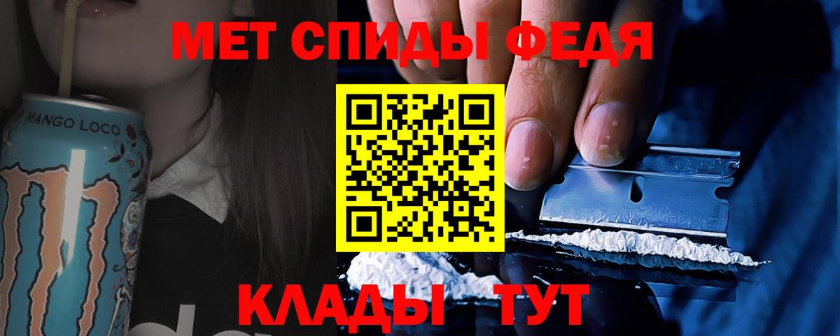 МЕТАМФЕТАМИН мет Златоуст