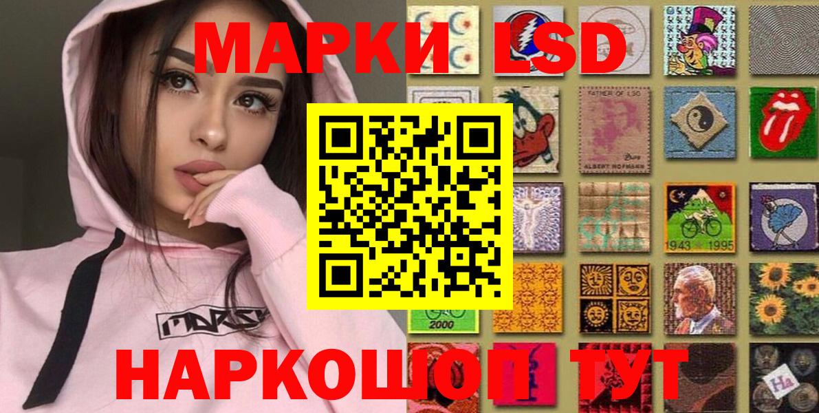 Марки 25I-NBOMe 1500мкг  Марки 25I-NBOMe 1500мкг  Златоуст  Вход с VPN 