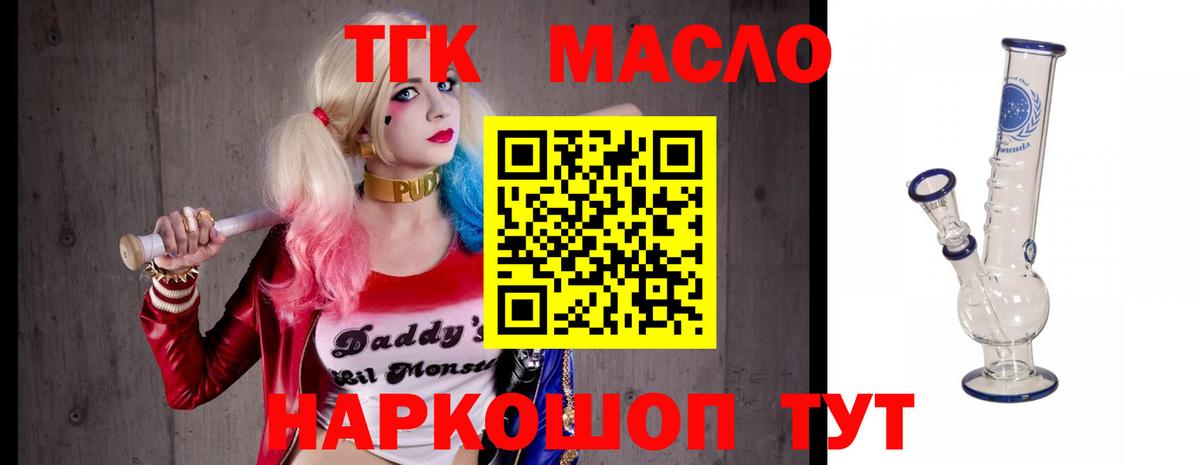 Златоуст  ТГК вейп  Дистиллят ТГК жижа  Вход с VPN 